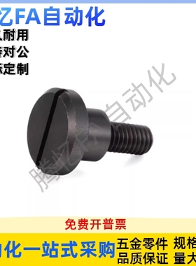 支点用台阶螺丝MJK01-D4 5 6 8 10 12-L1 2 3 4 5 6 7 8 10 12 15