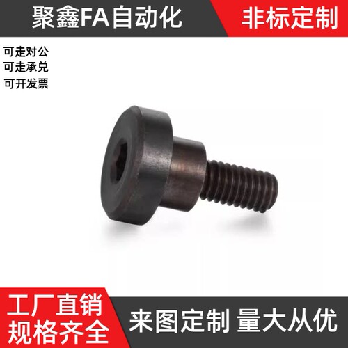 45钢支点用台阶螺丝CBDBRH多规格