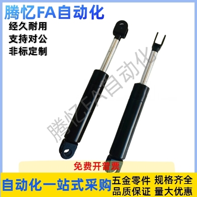 FHJ46-27150/27200/27250/27300 22100 A B C气弹簧液压门支撑杆