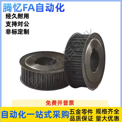S45c同步轮EBK72-H8M400-25-A-P/N-d14d15d16d17d18d19d20d22d24