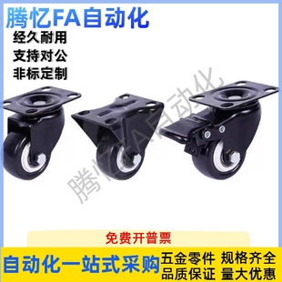 CFL01 D75 D40 D63 低重心脚轮双轮型 D50 CFK01