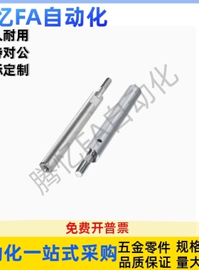 SCJ22-导向轴 SCK01/02/06/07/21/22/31/32/36/37-D16 -L125-M5