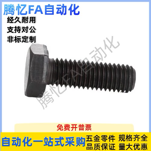限位螺栓STRB-3 4 5 6 8 10 12-10 15 20 25 30 35 40 45 50 5560
