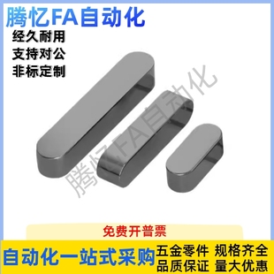 平键BLC01-B10-L15L16L18L20L22L25L28L30L32L35L40L45L50L55