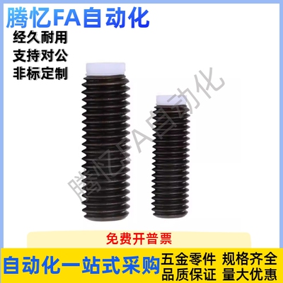 内六角止动螺栓TDA06-M3M4M5M6M8M10M12-L30L40L50L60L80L100