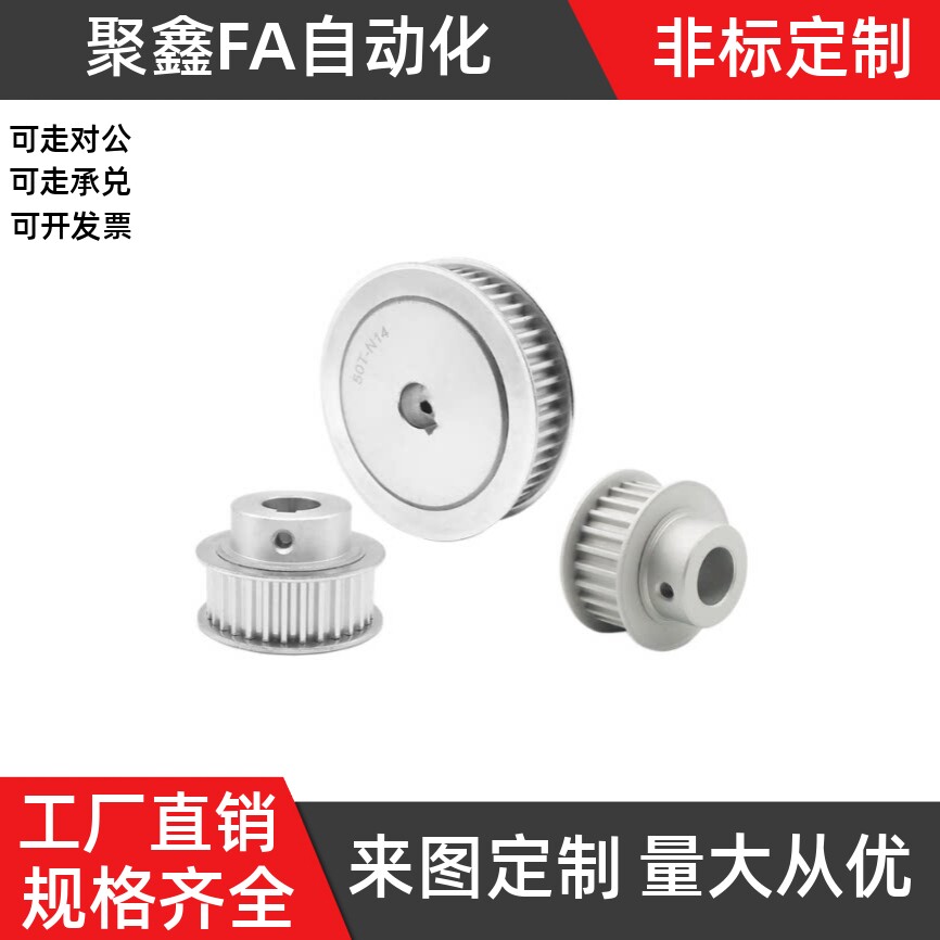 同步轮HTHA30 32S5M250-B-H22H24H25N8N10N12N12.7N14N15N16N17