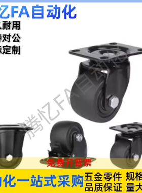 CFM51-D75 超重载型 平底活动脚轮 CGM02/11-D54/D75-NZ NQ