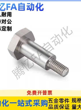 支点用台阶螺丝MJK36- D4 5 6 8 10-L2 3 4 5  7 8 10 12 13