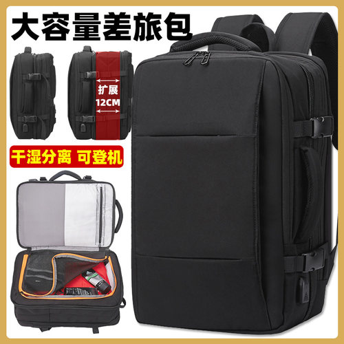 大容量双肩包男可扩容多功能超大商务出差旅行李电脑背包定制logo