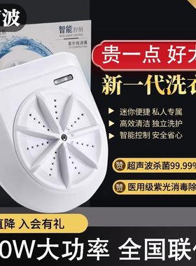 便携式迷你超声波洗衣机洗袜子神器宿舍婴儿懒人内衣内裤小冼衣机