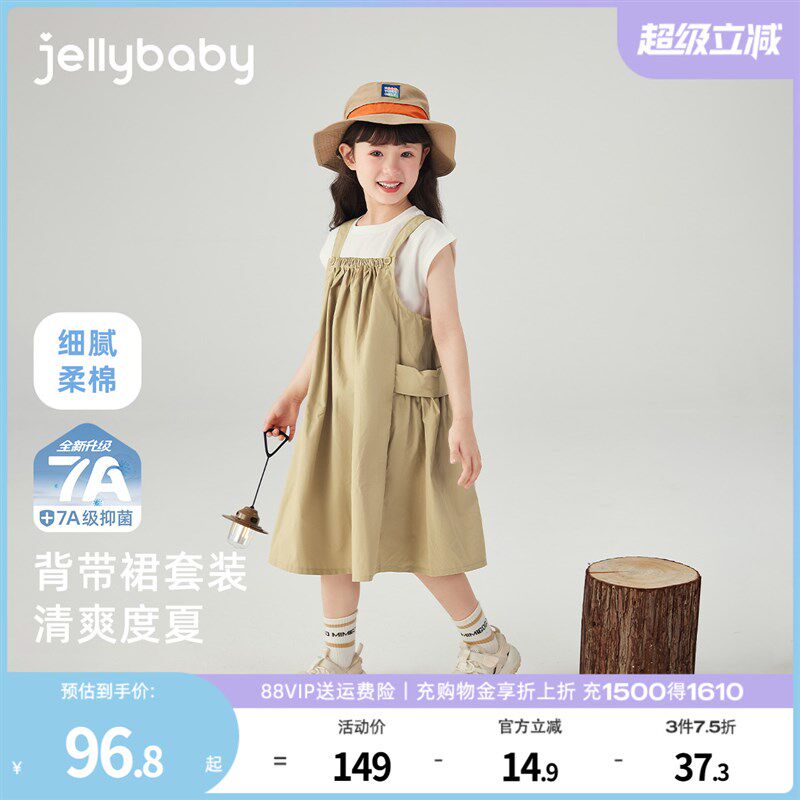 [7A抗菌]女童套装大童工装背套装