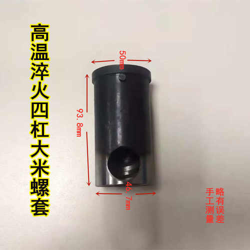 玉米膨化通用 螺杆螺套多功能2机轴4杠杠大米膨配件五谷杂粮化机