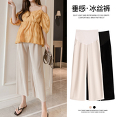 外穿小个子时尚 薄款 新款 冰丝阔腿裤 孕妇裤 垂感显瘦直筒休闲裤 夏季