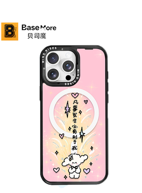 贝司魔【Wind Rises】联名卷毛小狗适用于苹果iPhone17promax卡通17Pro全包防摔潮酷苹果16Pro保护套14手机壳