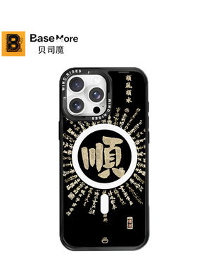 贝司魔【Wind Rises】鎏金顺风顺水适用于苹果iPhone16promax卡通16Pro全包防摔潮酷苹果17Pro保护套15手机壳