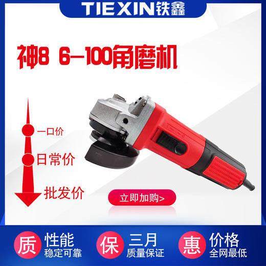 【货号05239】神八6－100角磨机900瓦侧开关角磨机，（整机）,3C数码配件,其它配件,淘宝优惠券,粉丝福利购,淘宝优惠卷