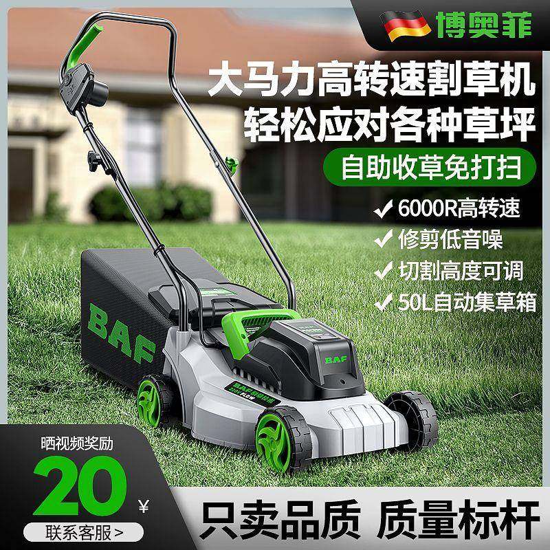 博奥菲草坪机电动手推式草坪修剪机小型家用庭院剪草机插电割草机