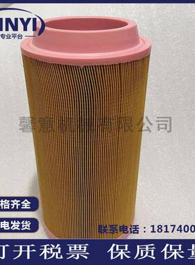 空滤24358319英格索兰SIRC螺杆压缩机空气滤芯器46856845保养滤芯