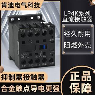 1201 0910 1210 1601 K型带抑制器MIN I小型接触器LP4K 1610 0901