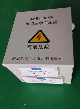 JMB-1200VA单相行灯照明控制变压器380V变24V干式变压器220V转36V