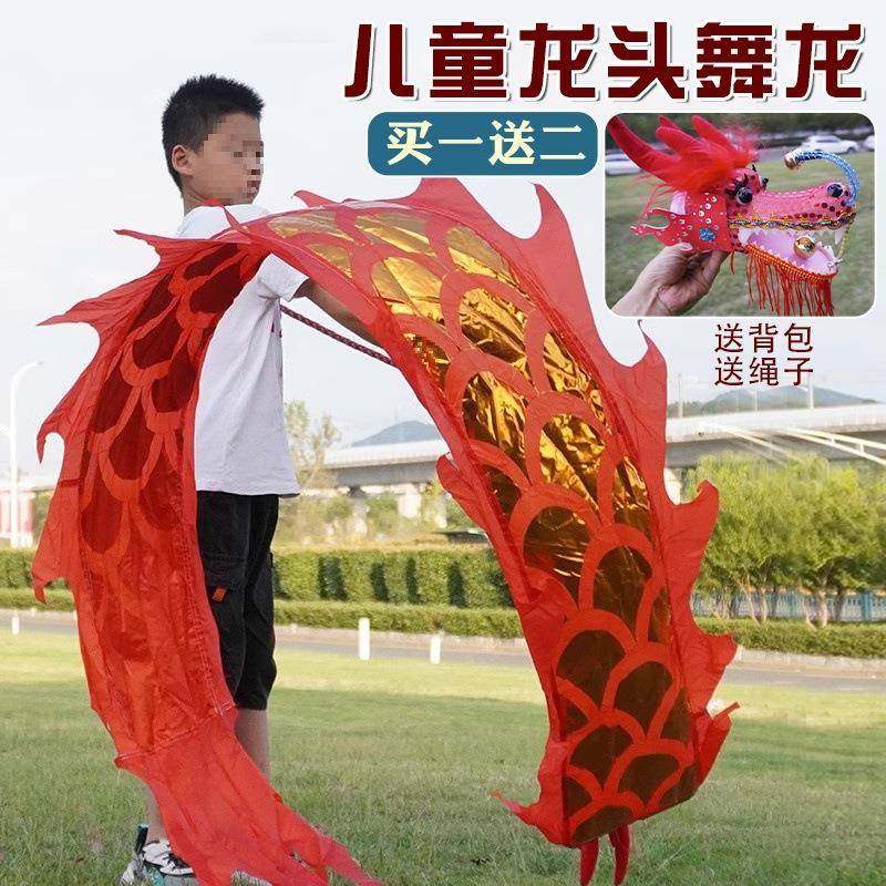 儿童健身舞龙彩带广场舞幼儿园表演道具空竹龙手耍龙飘带杆甩甩龙