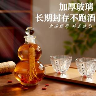储酒器葫芦空酒瓶泡酒专用酒瓶高档葫芦玻璃酒瓶葫芦酒壶葫芦