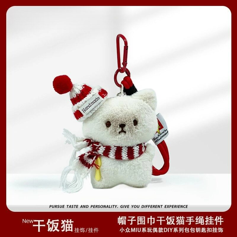 呆萌个性卡通干饭猫编织帽子围巾毛绒公仔手绳包包钥匙扣挂饰装饰