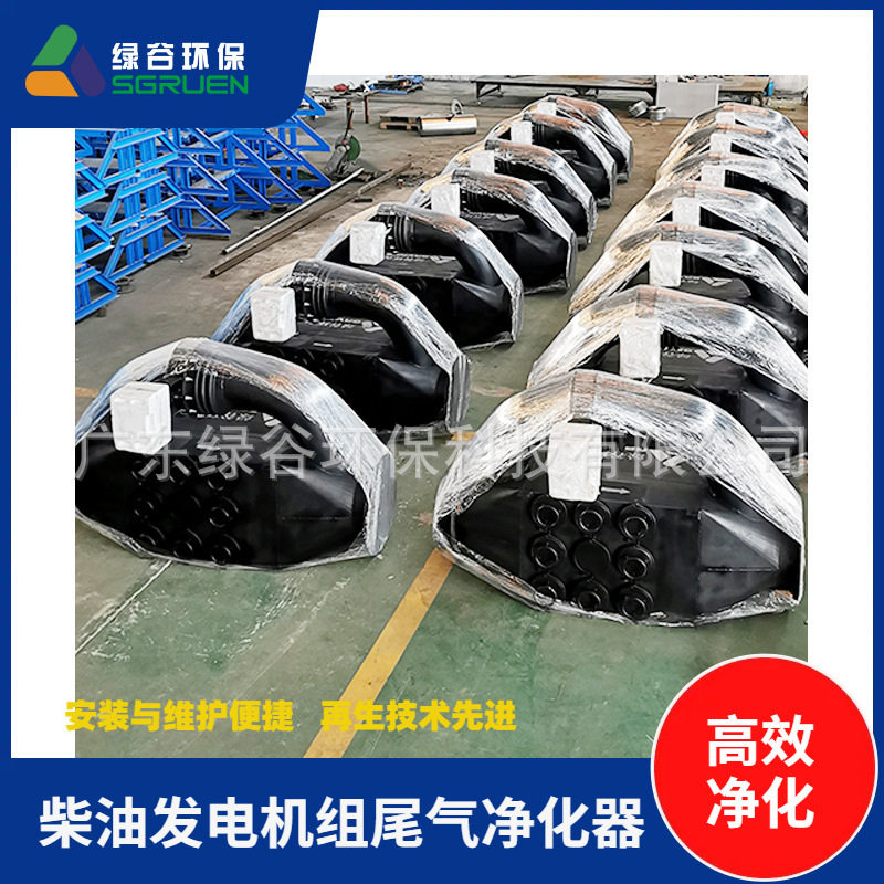 600kw黑烟净化器 尾气PM治理 干式净化器 绿谷 车金属催化剂