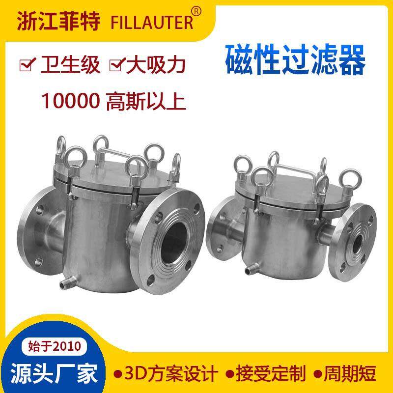 定制磁性磁棒过滤器管道强磁铁液体浆料汝铁硼吸铁器除铁器滤芯