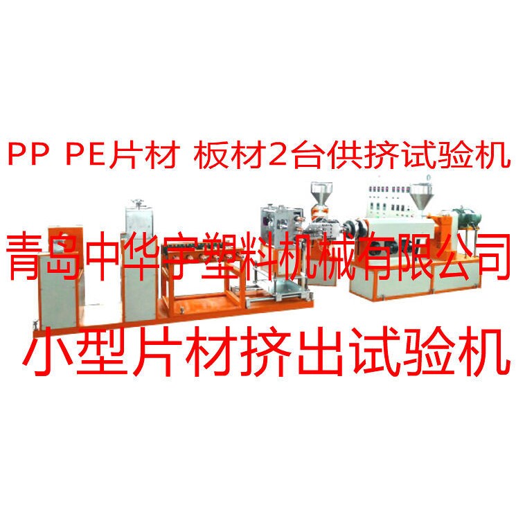 供应PP PE塑料板材试验机 片材试验机