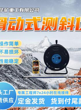 操作简滑动式测斜仪易于维护滑动式测斜仪JKY-1滑动式测斜仪