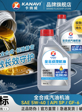 适配福特全合成机油5W40锐界探险者野马猛禽林肯MKCX冒险家航海家
