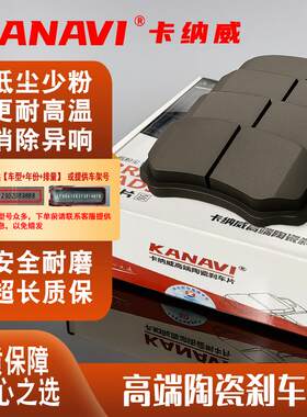 日产汽车专用原装陶瓷刹车片