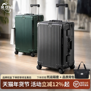 奥登威旅行箱28寸多功能可充电拉杆箱结实耐磨加厚铝框高端商务