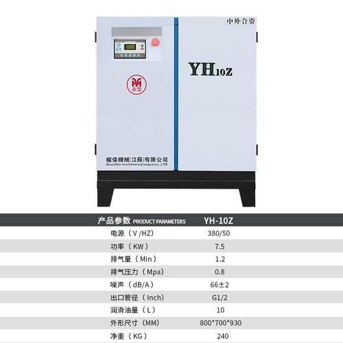永磁变频空气压缩机510131520立方工业级螺杆式空压机