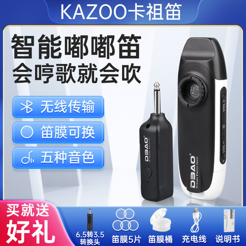 智能卡祖笛专业演奏级新型嘟嘟笛子冷门乐器简单易学电声祖卡组笛