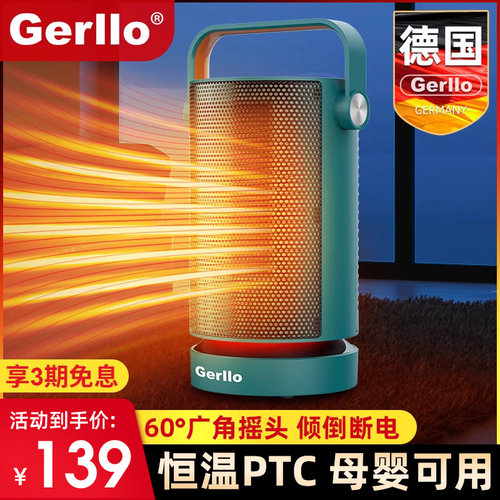德国桌面取暖器家用办公室小型暖风机烤火炉小太阳冬天电暖器神器
