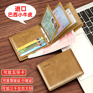 男士钱包短款真皮卡包二合一驾驶证一体男款钱夹极简2022新款皮套