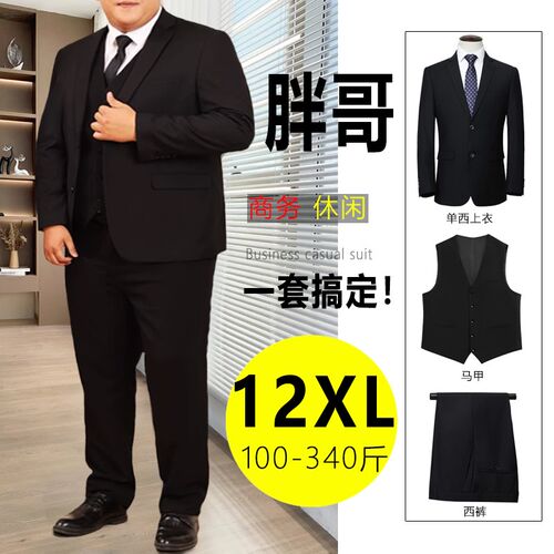 男士加肥加大码西装套装胖子西服外套宽松职业上班商务正装结婚礼