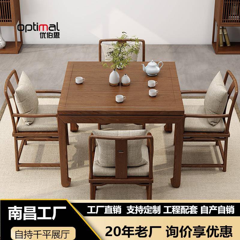 新中式实木方桌餐桌椅组合老榆木八仙桌棋牌四方茶桌正方形茶馆桌