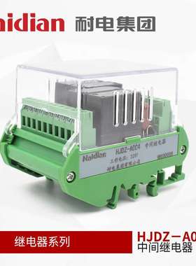 耐电集团厂家直供HJDZ-A004导轨式中间继电器直流电磁延时通用型