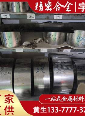 供应4J328瓷封合金带 4J34膨胀合金卷 陶瓷封接合金