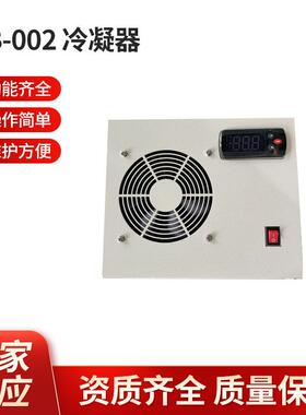 威松利冷凝器-WB-002 冷凝器厂家 量大价优