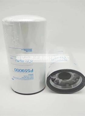 【厂家供应】P559000 机油滤清器滤芯 型号齐全 质量可信