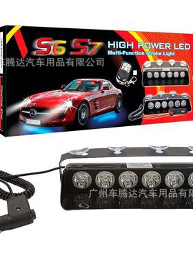 吸盘灯前后挡灯S7铲子灯18LED吸盘爆闪灯54W大功率开道灯警示
