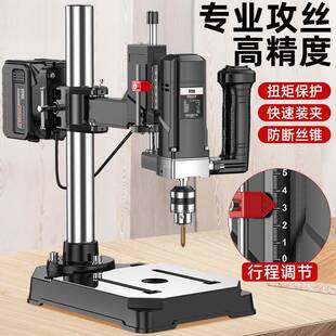 质造电动攻丝机攻牙机锂电大功率台钻小型台式万向摇臂钻孔机丝锥