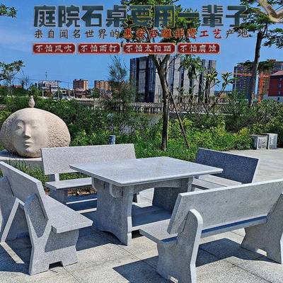 户外仿古石桌石凳庭院花园天然大理石头桌子原石长条石椅室外石雕