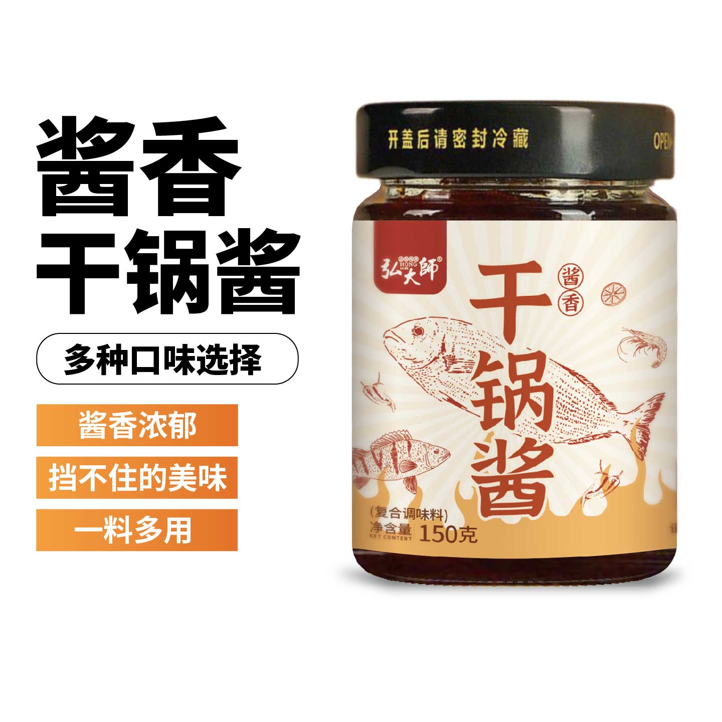 正宗酱香干锅酱川味麻辣烫香辣干锅酱麻辣香锅炒菜调料火锅家用