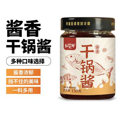 正宗酱香干锅酱官方旗舰店川味麻辣烫香辣干锅酱麻辣调料火锅家用