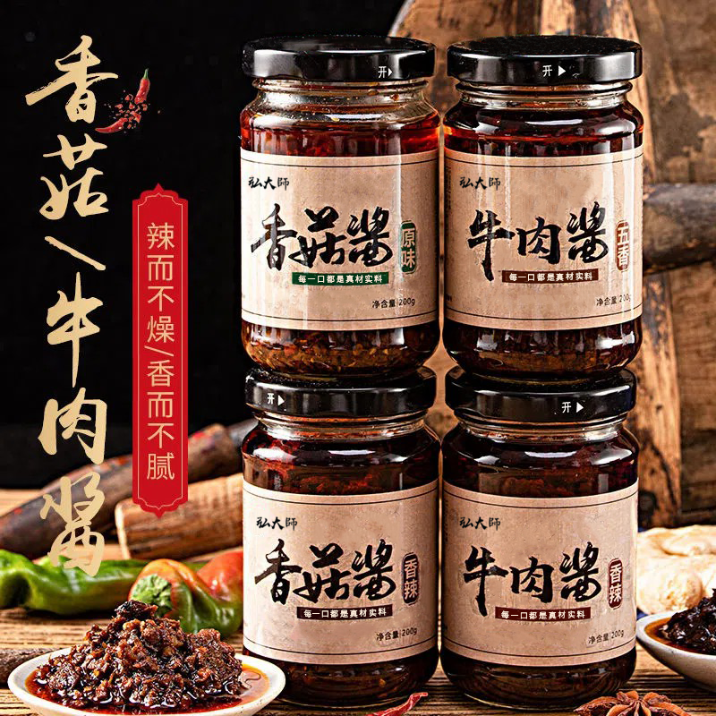 弘大师牛肉酱200g*1瓶拌饭拌面酱香辣牛肉酱下饭酱酱香菇辣椒酱,粮油调味/速食/干货/烘焙,下饭/拌饭酱/拌饭料,淘宝优惠券,粉丝福利购,淘宝优惠卷
